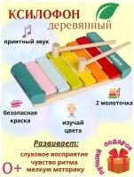 CUBIKA Музыкальная игрушка "Ксилофон" детский, деревянные игрушки для девочек, игрушки для мальчиков