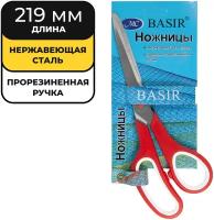 Ножницы, 21,9 см, Basir МС-501, лезвия нержавеющая сталь, пластиковые ручки с мягкими резиновыми вставками, красные