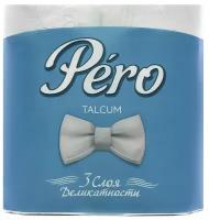 Бумага туалетная ароматизированная Pero Talcum 3-слойная белая (24 рулона в упаковке)