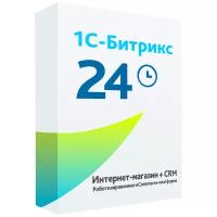 Программа для ЭВМ "1С-Битрикс24". Лицензия Интернет-магазин + CRM (10423562)