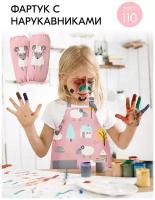 Фартук детский с нарукавниками для рисования и творчества, художественный фартук для труда с карманом, размер S, розовый с овечкой
