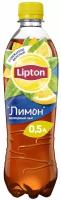 Чай Lipton Лимон, ПЭТ, 0.5 л