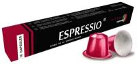 Кофе в капсулах KSP Caffe Espressio Cherry Brandy (10 шт.)