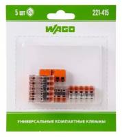 WAGO 221-415 5х(0,14-4мм2) клеммная колодка н/г Cu/Cu 450В (25!) Германия (арт. 554976)