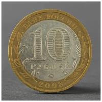 Монета "10 рублей 2008 РФ Кабардино-Балкарская Республика ММД