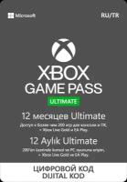 Оплата подписки Microsoft Xbox Game Pass Ultimate на 12 месяцев электронный ключ активация: в течение 1 месяца