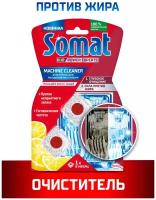 Somat Чистящее средство для посудомоечных машин Machine cleaner DUO lemon