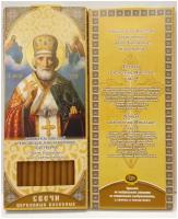 Набор церковных свечей для домашней молитвы № 80 Святитель Николай Архиепископ Мир Ликийских Чудотворец