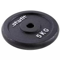 Диск Starfit обрезиненный с хватами BB-205 5 кг, d-26 мм, без стальной втулки, синий ,Starfit