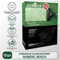 Ecolux Пылесборник для пылесоса Bosch-Siemens (Тип H, A,G, D, B), 10 шт., XP2В
