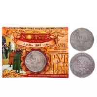 Монета "1 рубль 1861 года ", диам 4 см
