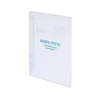 Книга учета материальных ценностей STAFF 130234, 48 лист. белый