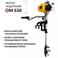 Лодочный мотор Partner for garden OM 630