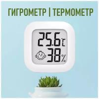 Термометр комнатный гигрометр для дома детской комнаты дачи градусник погодная метеостанция домашняя /Multi Sale