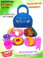 Игровой набор, набор продуктов, Завтрак путешественника, в сумке,21 предмет, детский набор