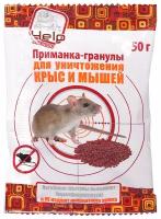 HELP Приманка гранулы для уничтожения крыс и мышей в пакете, 50 г, в дисплей-боксе (80291) 80291