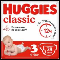 Huggies подгузники Classic 3 (4-9 кг), 78 шт