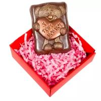 Шоколадная фигурка из бельгийского шоколада "Мишка "Я тебя люблю"
