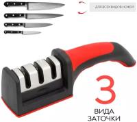 Кухонная точилка для ножей SimpleShop / Механическая настольная профессиональная ножеточка ручная/ Точило для ножа/ Точильный камень для доводки ножей