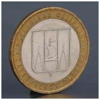 Монета "10 рублей 2006 Сахалинская область