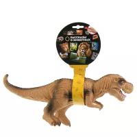 Фигурка Играем вместе пластизоль, Динозавр Тираннозавр, 32*11*23 см, звук (ZY872431-IC)
