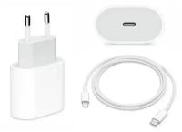 Быстрая зарядка 18-20W с кабелем type c - lightning для Apple iphone. Fast charge, quick charge. Мощный адаптер питания блок с кабелем 20Вт