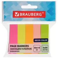 BRAUBERG Закладки клейкие BRAUBERG неоновые бумажные, 50х14 мм, 5 цветов х 50 л комплект 5 шт 112443