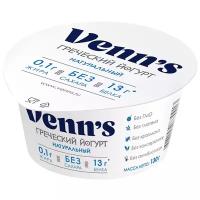 Venn's йогурт греческий натуральный, 0.1%, 130 г