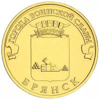 (031спмд) Монета Россия 2013 год 10 рублей "Брянск" AU