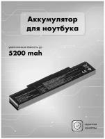 Аккумулятор для Samsung AA-PB9NC6B / R540 / NP300V5A / NP355V5C / NP300E5C / RC530 / NP350V5C / R530 / RV520 / NP300E5A / RV515 / R425 / NP305V5A
