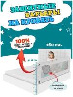 Барьер на кровать для детей Floopsi Animals 150см. серый. Защитный барьер на взрослую кровать от падений. Барьер безопасности для кровати