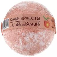 Кафе красоты Бурлящий шарик для ванны "Персиковый сорбет" 120 г