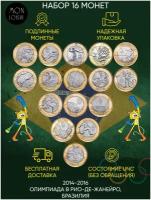 Подарочный набор монет (16 штук) номиналом 1 реал XXXI летние Олимпийские Игры, Рио 2016, Бразилия, 2014-2016 г. в. Монеты в состоянии UNС (из мешка)