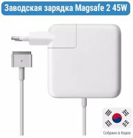 Блок питания Корея (зарядное устройство) для Apple MacBook Air 11,13 MagSafe 2 45W 14.85V 3.05A