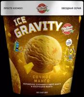 Мороженое Чистая Линия Ice Gravity Сочное манго пломбир, 270 г