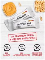 Протеиновые батончики без сахара "Арахис" 16 шт по 50 гр / диетическое питание / спортивное питание