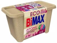 Капсулы для стирки белья BiMAX Aroma 12 шт (картон)