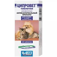 Ципровет для кошек и собак мелких пород до 10 кг, 10 таблеток