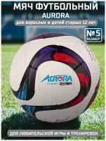 Мяч футбольный AURORA размер 5, материал PVC мультиколор