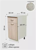 EVITAmeb / Модуль кухонный стол 40 ясень шимо с ящиком/ Модульные шкаф / кухонный напольный / тумба с ящиками / кухонный шкаф с ящиками
