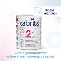 Молочная смесь для комфортного пищеварения Kabrita 2 Gold 800г