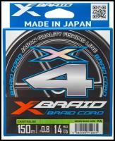 Японский плетеный шнур YGK X-Braid Braid Cord X4 150m