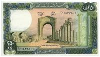 Ливан 250 ливров 1978 - 1988 г «Руины великокняжеского храма» UNC