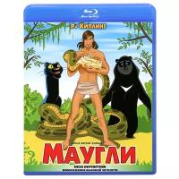 Маугли: Полная версия фильма (Blu-ray)