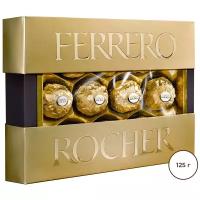Набор конфет Ferrero Rocher Премиум 125 г