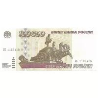 Подлинная банкнота 100000 рублей, Россия, 1995 г. в. Купюра в состоянии аUNC (без обращения)