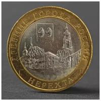 Монета "10 рублей 2014 года Нерехта СПМД