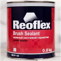 Герметик для швов REOFLEX Brush Sealant 0.8 кг (герметик автомобильный, герметик под кисть) RX P-10