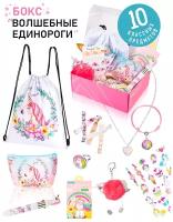 Подарочный набор аксессуаров "Единорог" в подарок девочке на 14 февраля, 8 марта, день рождения