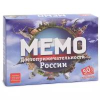 Настольная игра Нескучные игры Мемо Достопримечательности России (50 карточек) 7202